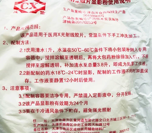 Tianjin chengxin Medical X -Ray Plam Plant Pusm Pusm