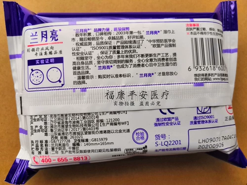 Салфетки подходит для мужчин и женщин для интимного использования, антибактериальная сумка, 220 штук