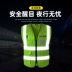 Áo vest an toàn phản quang áo vest thoáng khí công nhân vệ sinh công trường giao thông đi xe huỳnh quang tùy chỉnh quần áo phản quang áo bảo hộ gile 