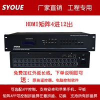 Engineering HD HDMI Matrix 4 в 8.04.8.09.12.01.16.02.28.032.