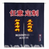 Японская штора для гостиной, ткань, делается под заказ