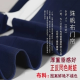 Японская штора для гостиной, ткань, делается под заказ