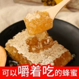 Медовый русский натуральный дикий сот -медовый медовый дерево медовый