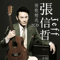Zhang Xinzhe Qing Song Song Prince Nostalgic Selection Car CD -CD -Class Class Classe Classic Old Songs