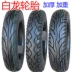 Xe máy Bailong 3.50-10 lốp chân không xe máy điện - Lốp xe máy lốp xe máy exciter 135 giá bao nhiêu Lốp xe máy