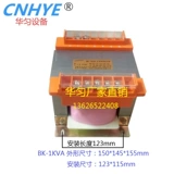 BK-1000VA Управляющий инструментом трансформатор BK-1KW220V становится 36V Huayong Изоляция медная катушка