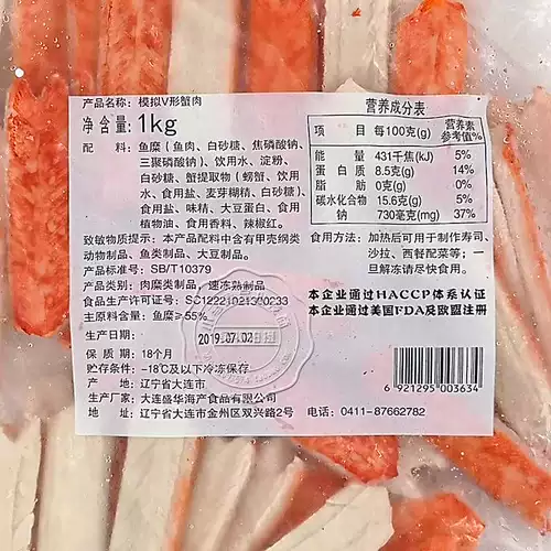 Суши ингредиенты Shenghua v -карта -крабовая ива моделирование v -тип крабовое мясо шенхуа V -обработка крабового мясного краба футбол 1000 г