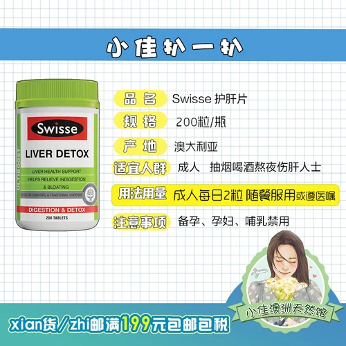 Австралия Swisse Dry Film Dry Milk Thile Grass печени разные мужчины и женщины сухость Дорри и навыки Остаются в лозу поздно 200 капсул