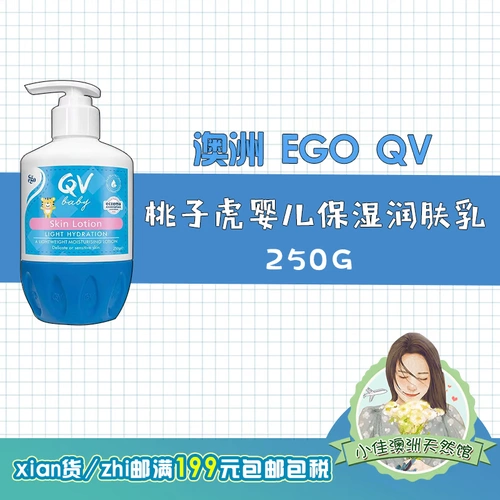 Освежающее детское молочко для тела для всего тела для лица