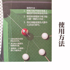 Аксессуары для бильярда 黑八台球瞄准练习贴中式台球花式九球出杆准度练习pvc辅助贴两片