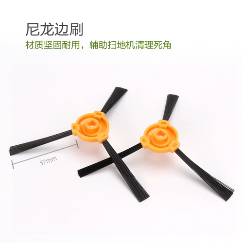 Адаптация к подметающей машине Cobos Music Music DN620/1 боковая щетка DH43/45/39 SEA PA BFD-WSQ RAG