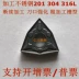 Mảnh dao tiện hình trụ CNC hình quả đào đặc biệt để gia công thép không gỉ WNMG080408-BM WNMG080404-BF dao cắt cnc Dao CNC