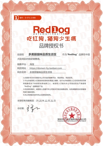 Крем для питания Reddog Red Dog усиливает иммунохиацию кошки беременность кошка витамин B крем для питания