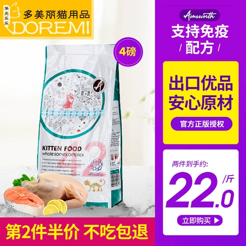 Еда кухня Kitcat Cat Food поддерживает иммунную формулу натуральную редкую беременность, грудное вскармливание грудью корм