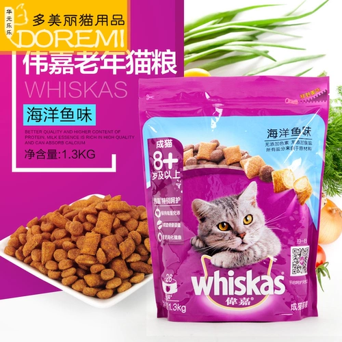 Weijia способствует пищеварению и сильным костям старой корм для кошек, аромат морской рыбы 1,3 кг старой питомцы еда кошка Главная еда