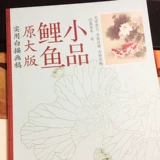 Карп китайский рисунок с раскраскими шагами Гонгби.