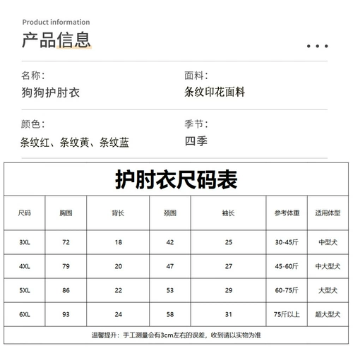 Shiba Inu Bian Musana Musana Dog's Dog's Dog's Pad На передней ноге, чтобы защитить золотой локоть золотисто