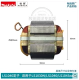 Оригинальный Mutian LS1045 LS1040 LS1030N LS1440 опосредованный алюминиевым режущим