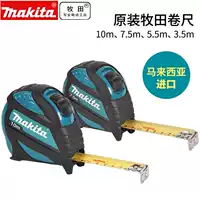 Makita Makita Makada лента Glutter 3,5/5,5/7,5/10 метров измерено измеренно