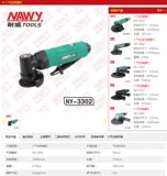 Naweigan Angle Grinting Machine NY-3304/3302/3322/3844 Динамическая шлифовальная машина для ветряной машины Бесплатная доставка