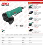 Naweigan Angle Grinting Machine NY-3304/3302/3322/3844 Динамическая шлифовальная машина для ветряной машины Бесплатная доставка