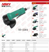 Naweigan Angle Grinting Machine NY-3304/3302/3322/3844 Динамическая шлифовальная машина для ветряной машины Бесплатная доставка