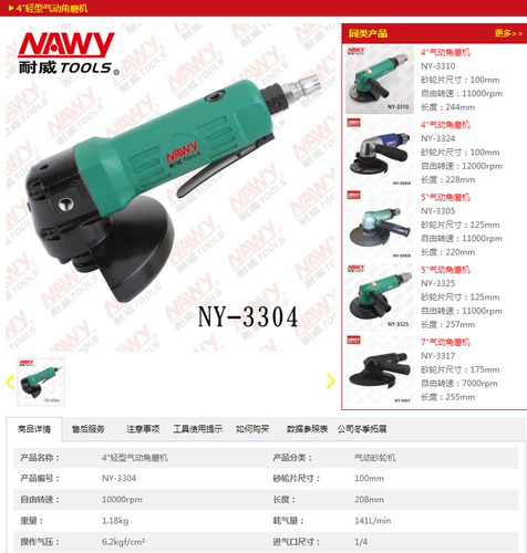 Naweigan Angle Grinting Machine NY-3304/3302/3322/3844 Динамическая шлифовальная машина для ветряной машины Бесплатная доставка