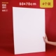 50*70 см (4 шт. в упаковке)