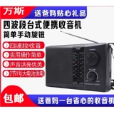 Новый портативный маленький пожилой указатель, радио -радио автоматический поиск FM FM Mini Dry Battery Полупроводник