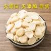 Товары от 坝上白蘑