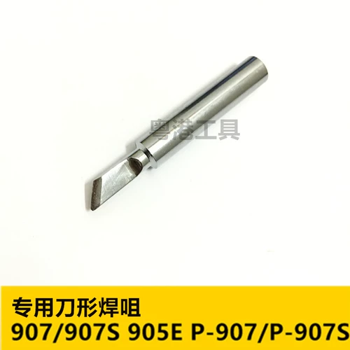 Аксессуары, 907S, 907S