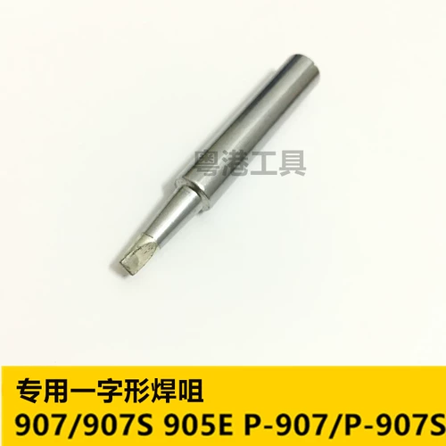 Аксессуары, 907S, 907S