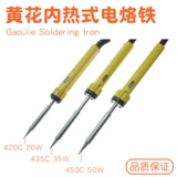 Guangzhou Huanghuai 435c 420c 450c 450c Gajie Inner Hot House -Temperature Luotian 20W35W50W