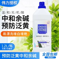 Weili trung hòa axit 1.2L chất tẩy khô để gỉ để tránh bị ố vàng để giữ cho quần áo mềm khô chất tẩy rửa - Dịch vụ giặt ủi tẩy trắng quần áo s600