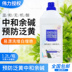 nước tẩy quần áo javen Weili trung hòa axit 1.2L chất tẩy khô để gỉ để tránh bị ố vàng để giữ cho quần áo mềm khô chất tẩy rửa - Dịch vụ giặt ủi nước javel tẩy quần áo màu Dịch vụ giặt ủi