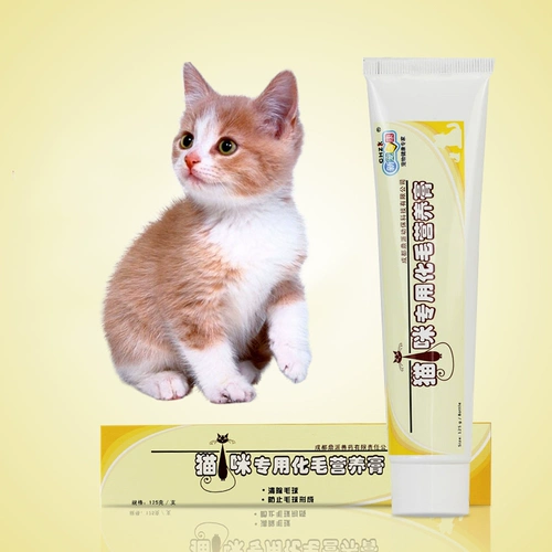 Синьцзян кот Хуа Крем 125G Мао шарики крем для домашних животных домашние животные котт кот витаминный шарик витамин