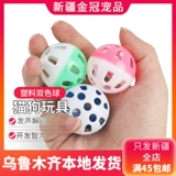 Пластиковый сферический колокольчик, игрушка, домашний питомец