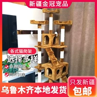 Многослойная игрушка, спортивный комплекс из натурального дерева, домашний питомец