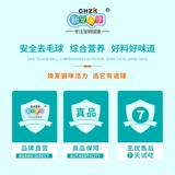 Cat Huahua Mao Мазь Модифицируйте желудочно -кишечный градиент -кошка Градиентный слой кошка Fat Poetling Mao два шара для состояния желудочно -кишечного мао -каталата Catal Cat