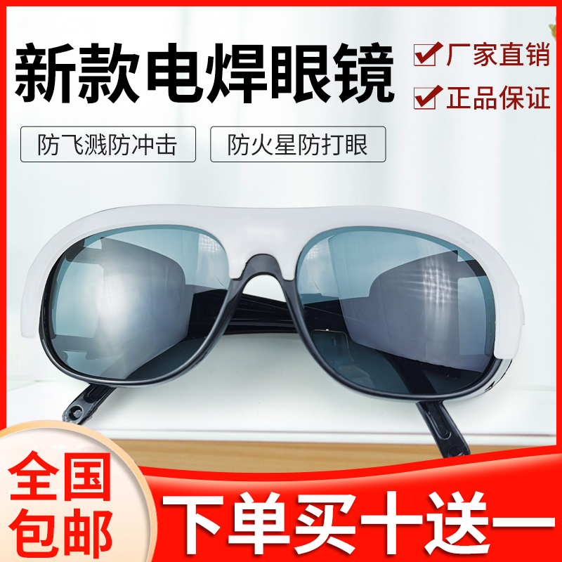 新款牛皮面罩电焊工专用防紫外线强光眼镜透明黑色玻...
