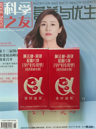 阿法林润康 Витаминизированная DHA для беременных, питание, 1 мес.