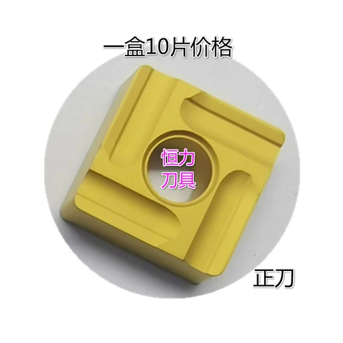 Наклонная открытая грубая квадратная квадратная квадратная клинка SNMG120408R-S 120404L-ZC 252 251