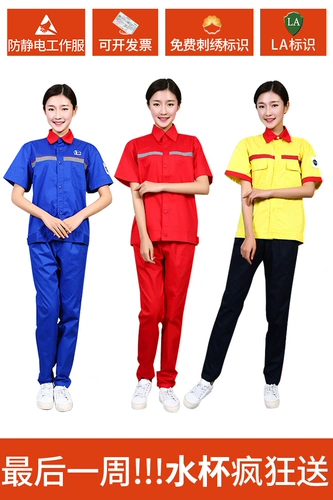 Летняя тонкая антистатическая летняя одежда для работы, короткий рукав