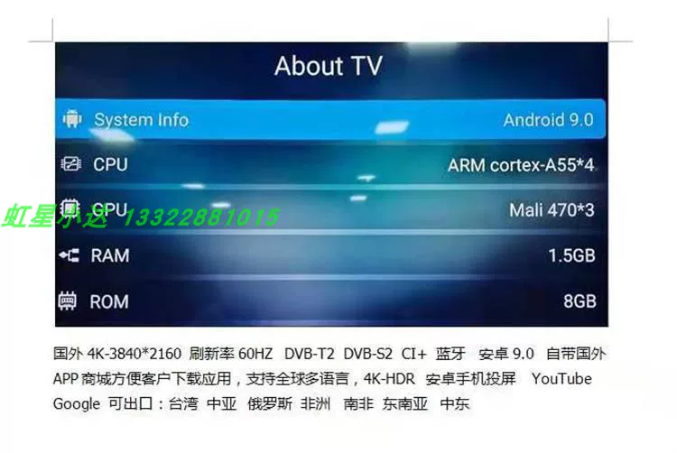 Hk.t.rt2853v09/2851v09 DVB-T2 4K сетевой ТВ-плата поддерживает Тайвань, Центральную Азию