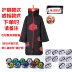 Naruto cos tổ chức Akatsuki quần áo anime áo choàng ngoại vi Sasuke Itachi trang phục Akatsuki áo gió Naruto Sasuke cosplay konan sexy Cosplay Naruto