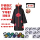 Naruto cos tổ chức Akatsuki quần áo anime áo choàng ngoại vi Sasuke Itachi trang phục Akatsuki áo gió Naruto Sasuke cosplay konan sexy