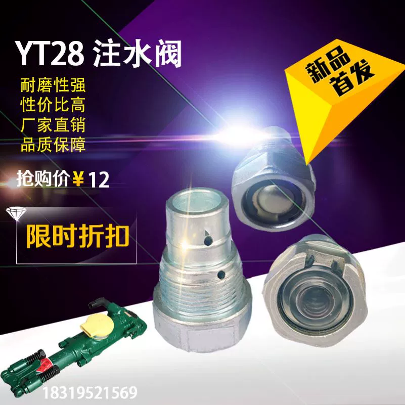 Tianshui YT28 máy khoan đá van phun nước vỏ cao su vỏ sắt chống cháy nổ giàn khoan phụ kiện mô hình hoàn chỉnh sản xuất chất lượng chuyên nghiệp