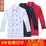 Шеф-повара Рабочая одежда мужская отель с коротки