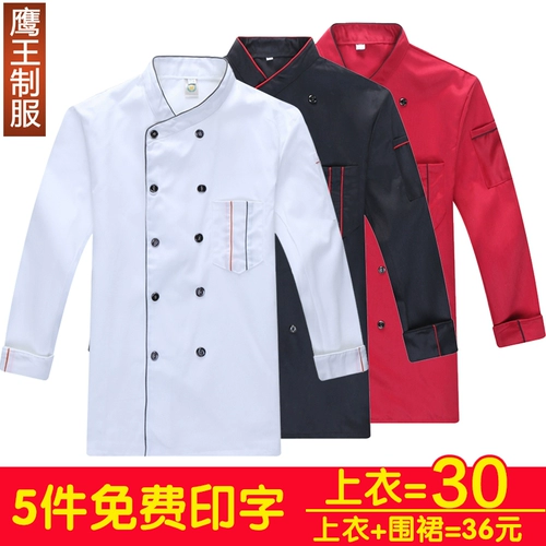 Шеф-повара Рабочая одежда мужская отель с коротки