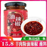 Цзян Сяо Пенг Гуйчжоу Специальное масло острая острая масло чили чили ручной масло ручной масло Масло холодное блюдо и салат 160 г